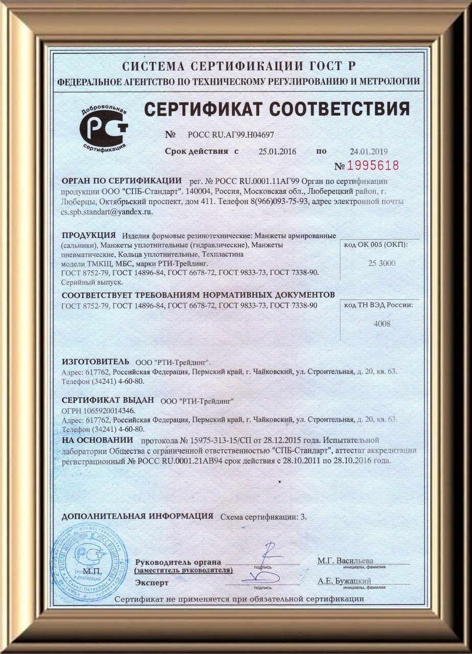 Профиль стоечный сертификат ПС 2 сертификаты