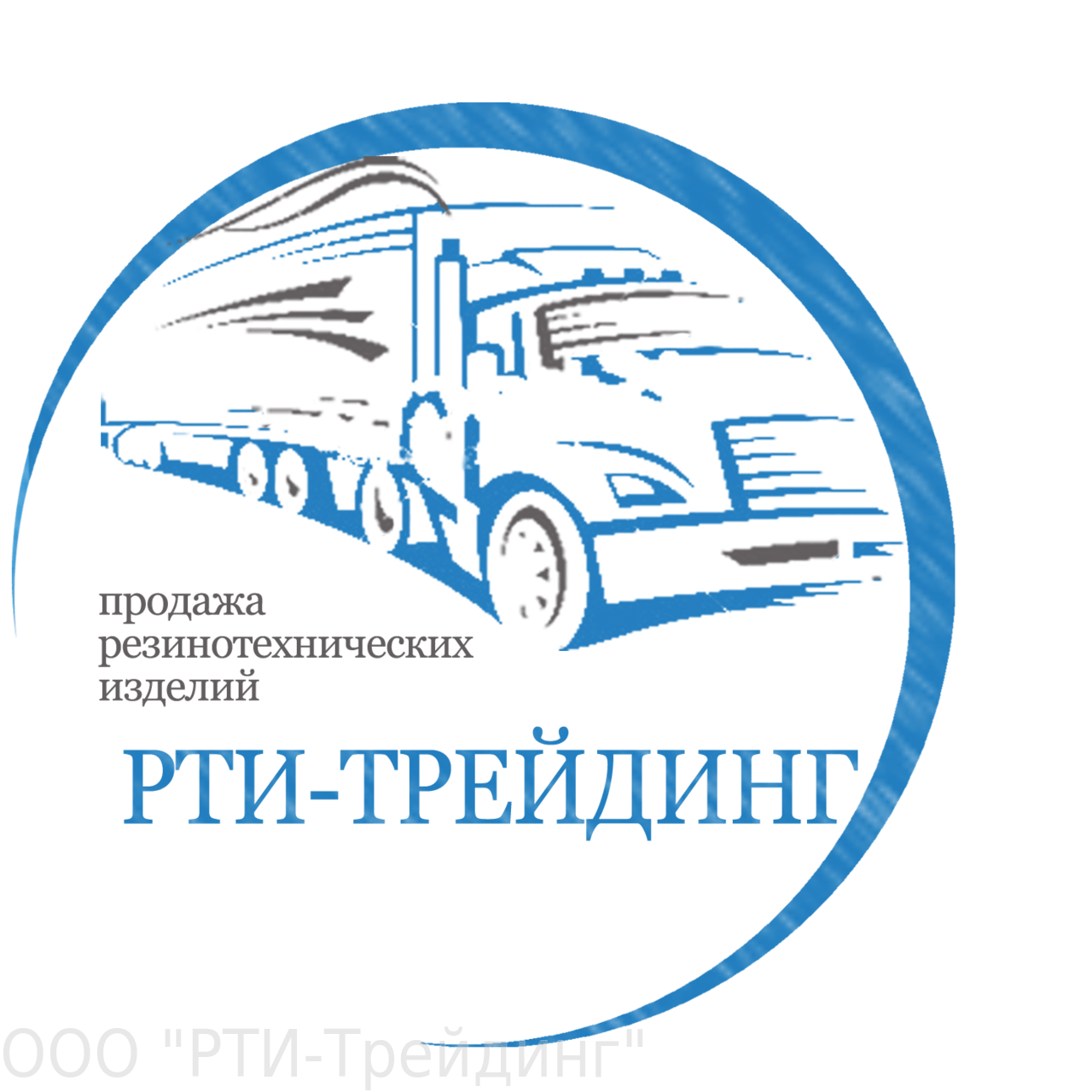 О компании ООО РТИ-Трейдинг